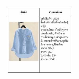 เสื้อเชิ้ต